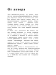  Page_00006 (520x700, 133Kb)