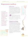  Page_00007 (520x700, 203Kb)