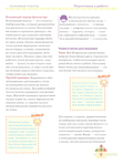 Page_00009 (520x700, 225Kb)
