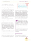  Page_00011 (520x700, 221Kb)