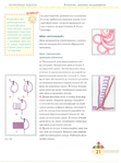  Page_00021 (520x700, 208Kb)