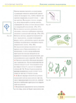  Page_00033 (518x700, 187Kb)
