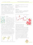  Page_00035 (518x700, 206Kb)