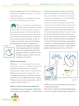  Page_00036 (518x700, 223Kb)