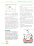  Page_00038 (518x700, 215Kb)