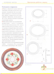  Page_00047 (518x700, 188Kb)