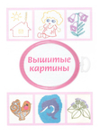  Page_00055 (518x700, 180Kb)