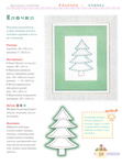  Page_00059 (518x700, 196Kb)