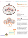  Page_00080 (518x700, 220Kb)
