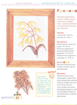  Page_00082 (518x700, 242Kb)