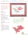  Page_00087 (518x700, 202Kb)