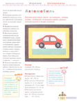  Page_00101 (518x700, 230Kb)
