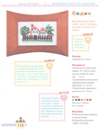  Page_00110 (518x700, 200Kb)