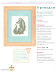  Page_00112 (518x700, 180Kb)