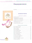  Page_00114 (518x700, 157Kb)