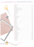 Page_00116 (518x700, 187Kb)