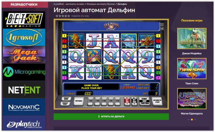 Автомат "Дельфин" - играть на сайте казино Вулкан http://ilovesloti.com