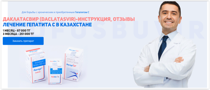 лечение Гепатита  С в Казахстане/3925073_Screen_Shot_020618_at_12_41_PM (700x302, 146Kb)