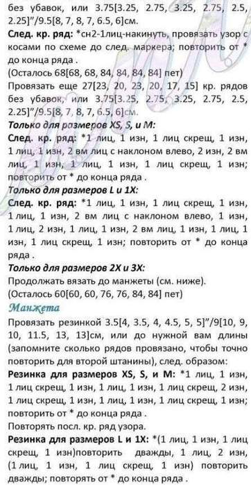 3937385_leginsy8 (362x699, 61Kb)