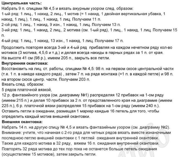 3937411_platok3 (699x614, 140Kb)