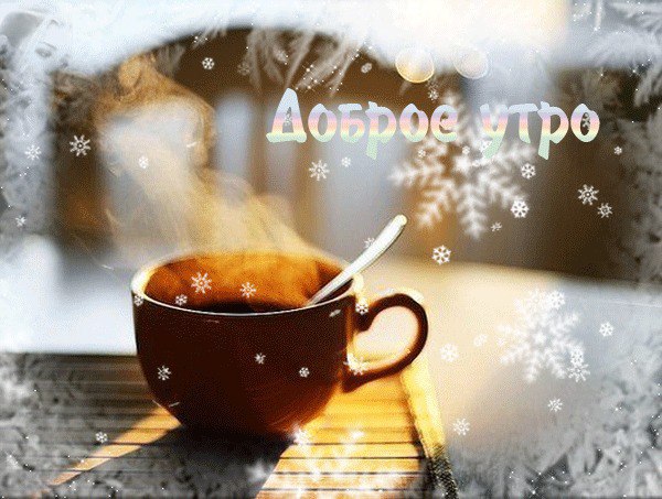 3470549_ytro_zim_j_ (600x453, 76Kb)