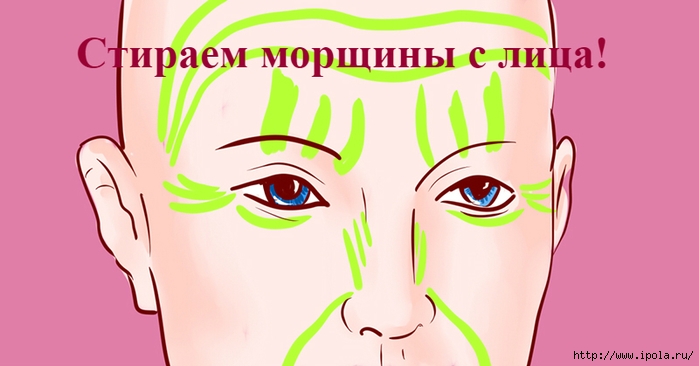 alt="Стираем морщины с лица! "/2835299_stiraem_morshini_s_lica (700x366, 124Kb)