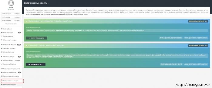 MotorMoney.../3324669_motormoney4 (700x290, 105Kb)