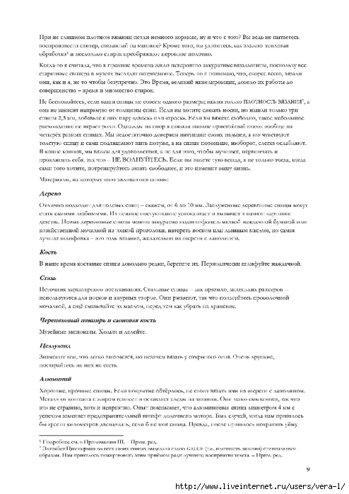 0_1ca08a_29dc5fb_orig (494x700, 188Kb)
