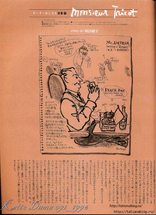 Page_00057 copy (508x700, 395Kb)