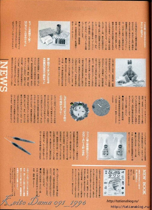 Page_00061 copy (508x700, 396Kb)