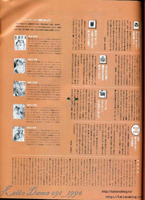Page_00071 copy (508x700, 401Kb)