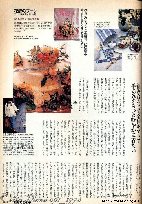 Page_00079 copy (490x700, 394Kb)