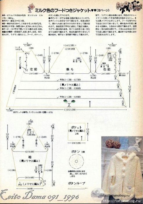 Page_00082 copy (493x700, 314Kb)