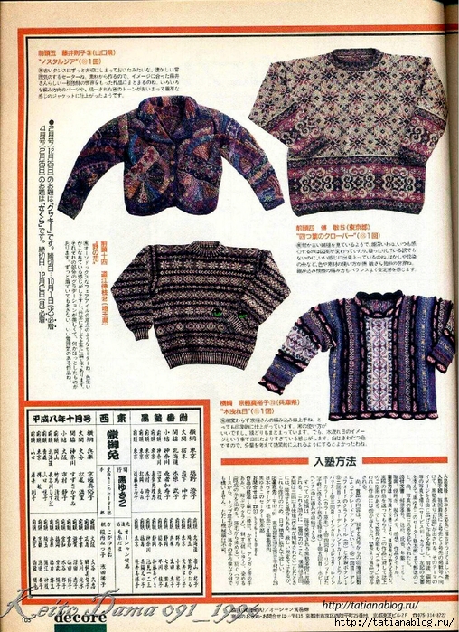 Page_00103 copy (508x700, 422Kb)