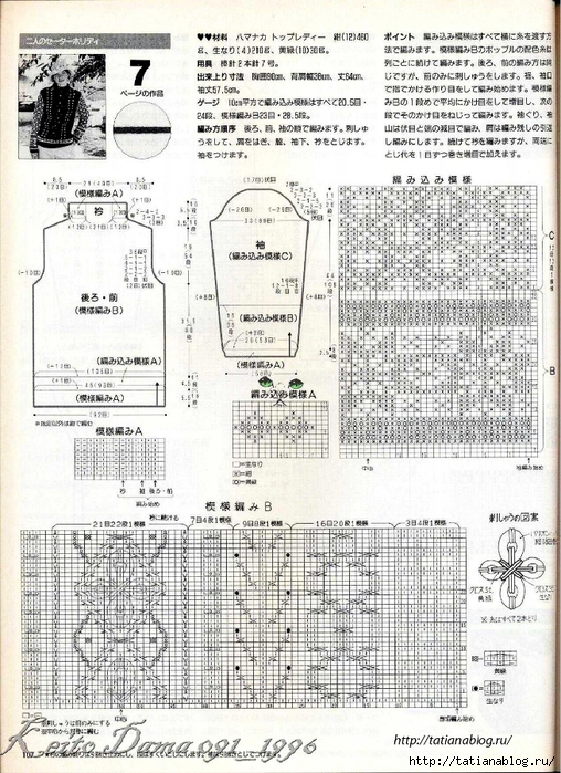 Page_00105 copy (508x700, 361Kb)