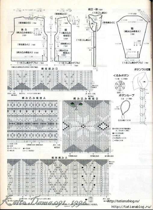 Page_00107 copy (508x700, 341Kb)