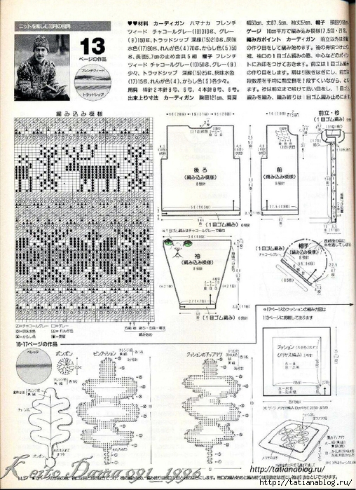 Page_00109 copy (508x700, 361Kb)
