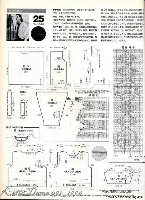 Page_00117 copy (508x700, 332Kb)