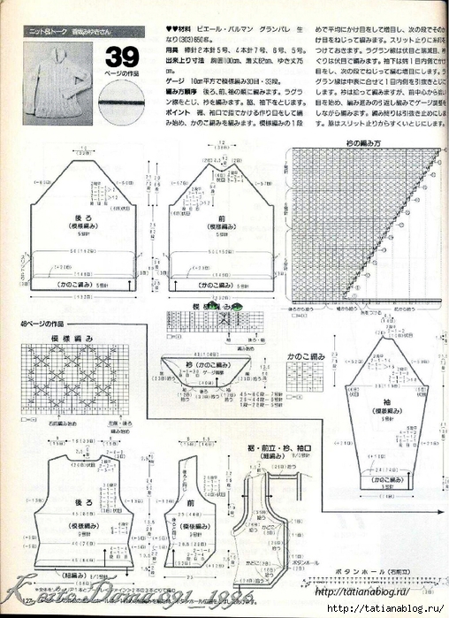 Page_00125 copy (508x700, 324Kb)
