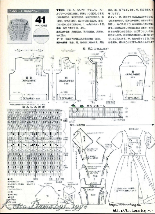 Page_00127 copy (508x700, 334Kb)