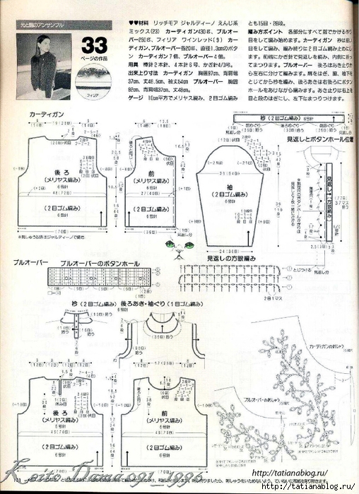 Page_00129 copy (508x700, 321Kb)