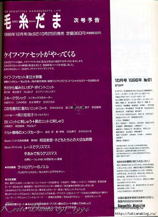 Page_00160 copy (508x700, 362Kb)
