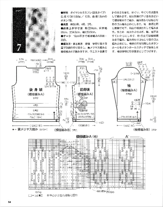 Let's knit series NV80225 2011 sp-kr_053 (552x700, 224Kb)