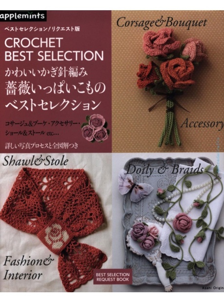 343_Crochet Best Selection_nW-0 (460x620, 130Kb)