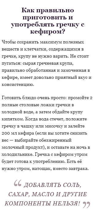 5283370_grechka_s_kefirom_1_ (313x695, 34Kb)