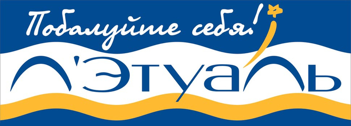 20170206205949!Летуаль (700x251, 147Kb)