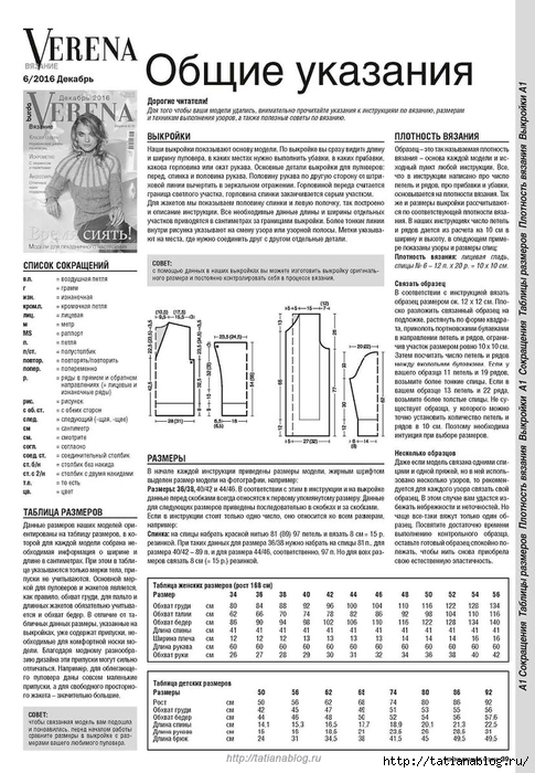 Page_00039 copy (485x700, 261Kb)