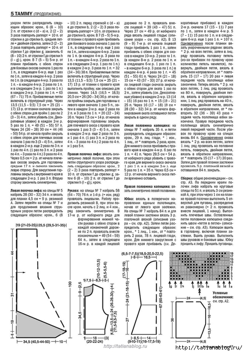 Page_00047 copy (485x700, 302Kb)