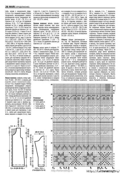 Page_00063 copy (485x700, 316Kb)