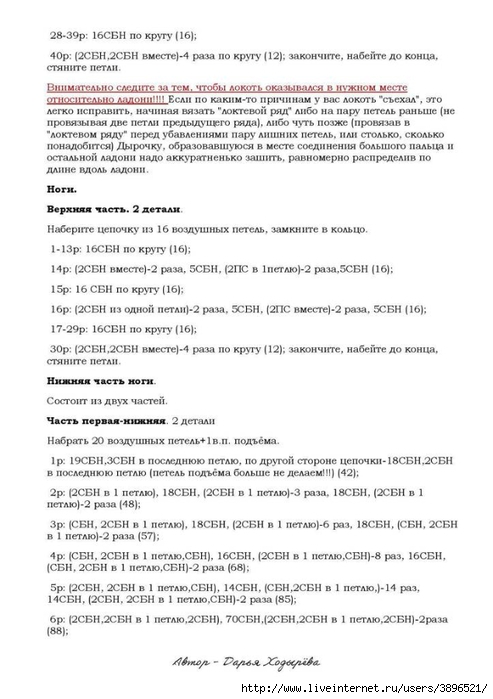 12.jpg.2ce596ef92ace55449c5be8a4894081f (493x700, 179Kb)
